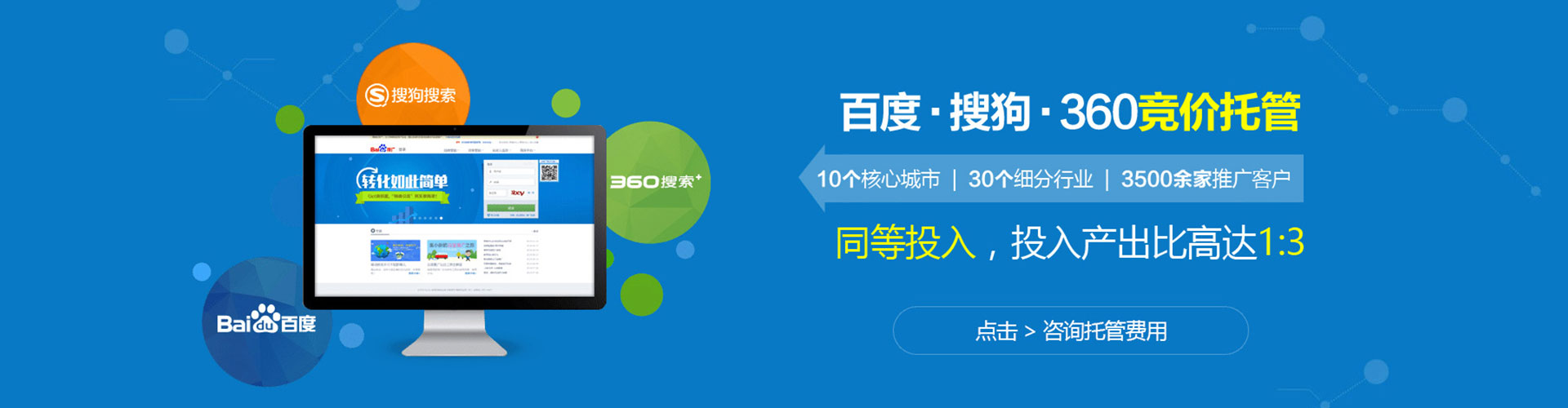 电白竞价开户推广